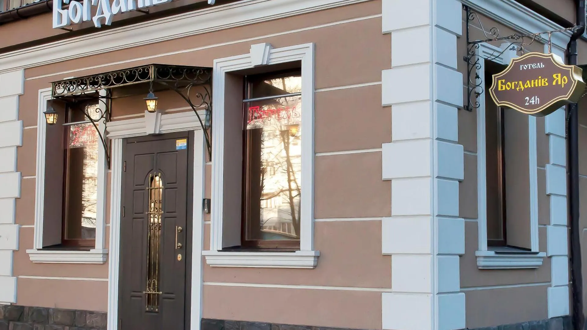 Bogdanov Yar Hotel 키예프
